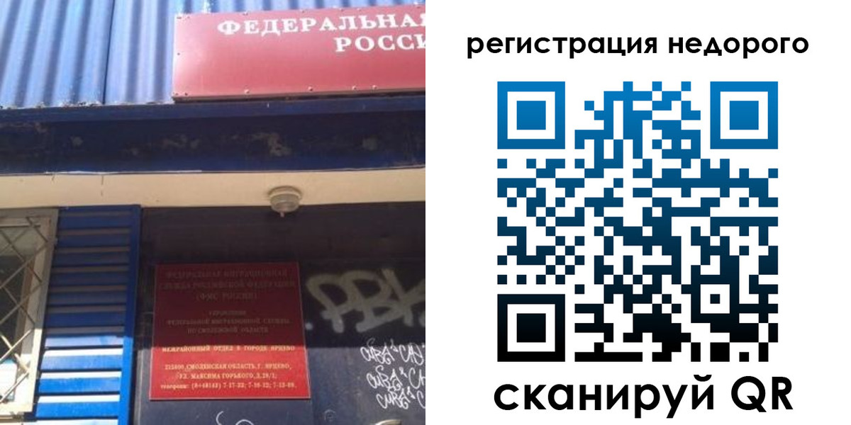 временная регистрация надежно в Кировске