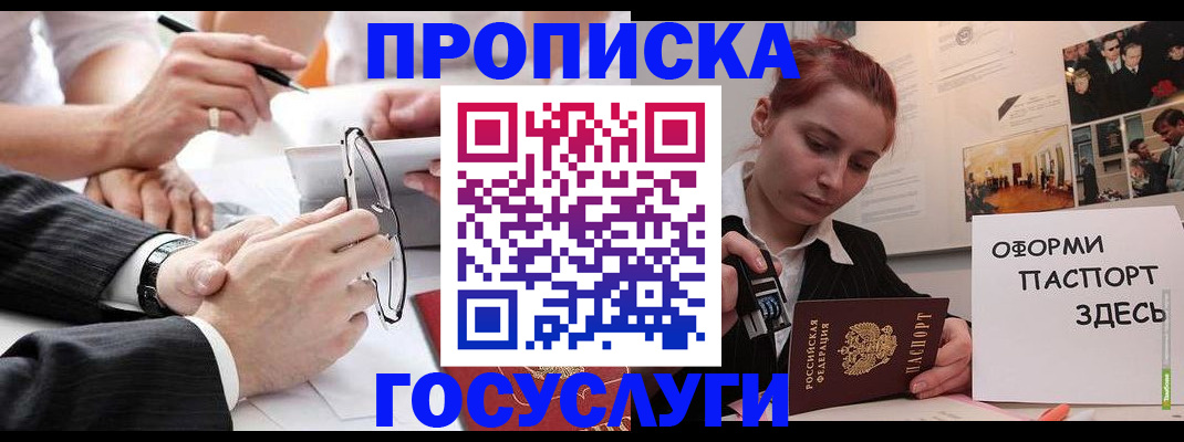 прописка паспорт в Кировске