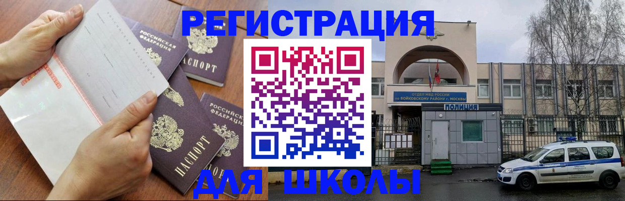 прописка в квартире в Кировске